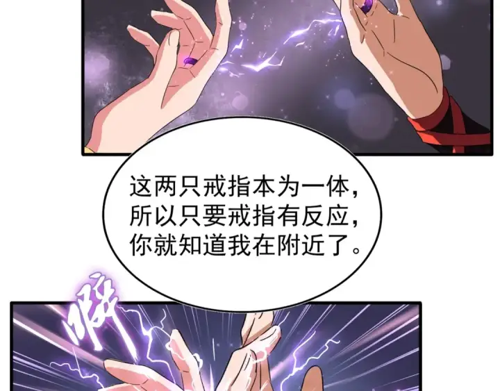 漫画《魔皇大管家》第83话 谢大少的真香之旅第26张图