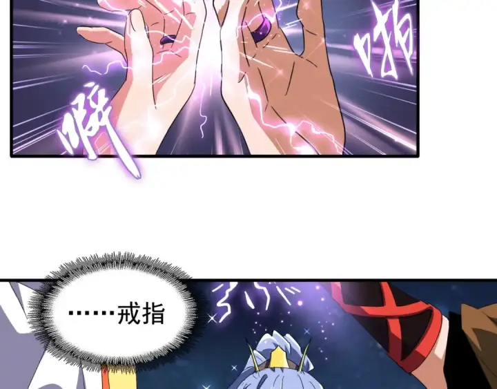 漫画《魔皇大管家》第83话 谢大少的真香之旅第27张图