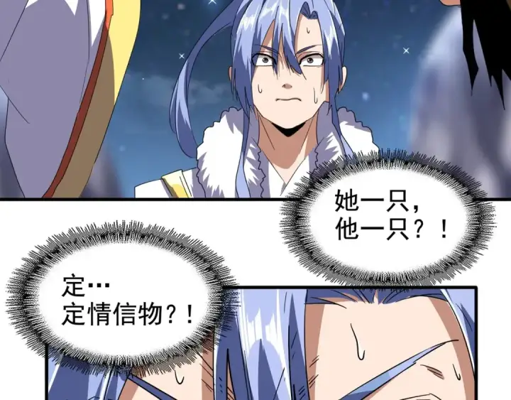 漫画《魔皇大管家》第83话 谢大少的真香之旅第28张图