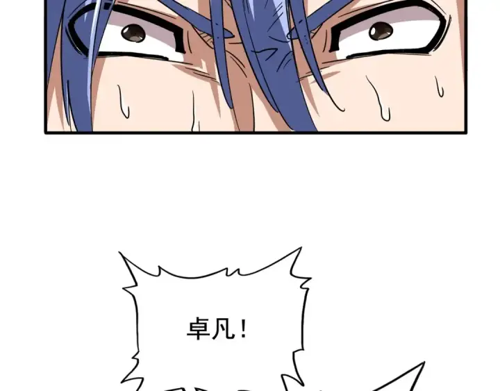 漫画《魔皇大管家》第83话 谢大少的真香之旅第29张图