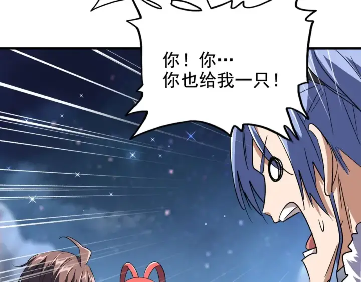 漫画《魔皇大管家》第83话 谢大少的真香之旅第30张图