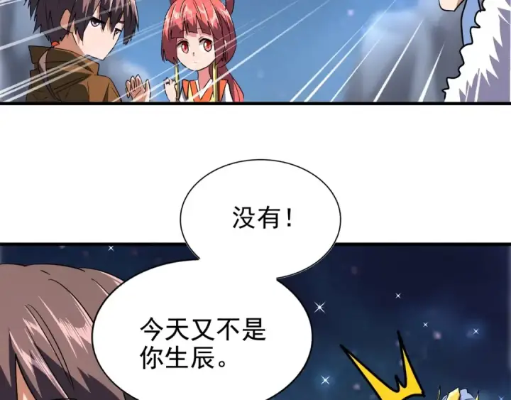 漫画《魔皇大管家》第83话 谢大少的真香之旅第31张图