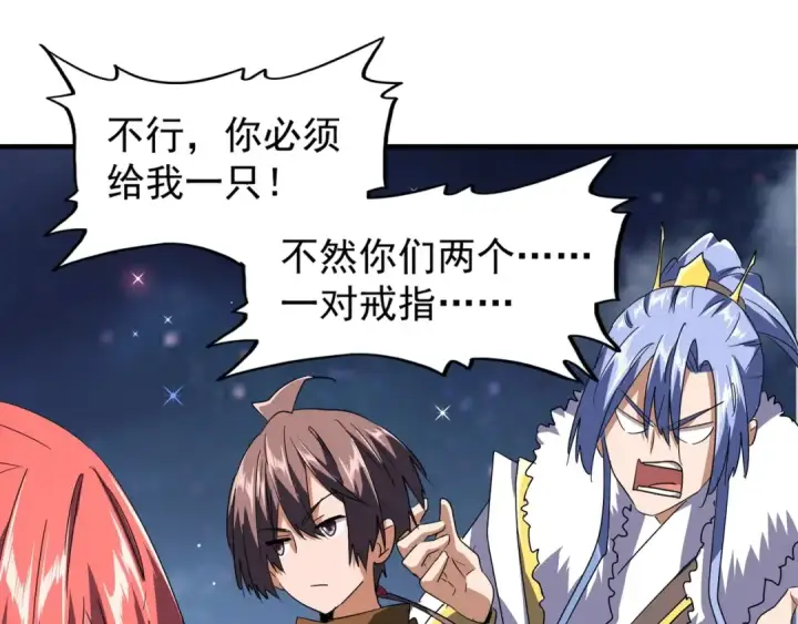 漫画《魔皇大管家》第83话 谢大少的真香之旅第33张图