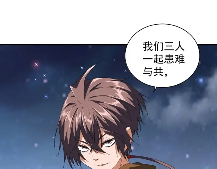漫画《魔皇大管家》第83话 谢大少的真香之旅第37张图