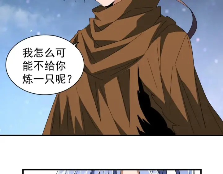 漫画《魔皇大管家》第83话 谢大少的真香之旅第38张图