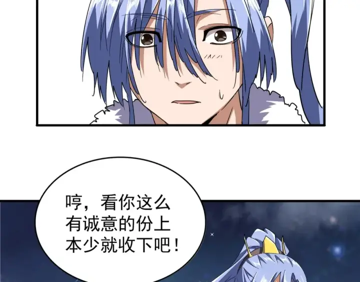 漫画《魔皇大管家》第83话 谢大少的真香之旅第39张图
