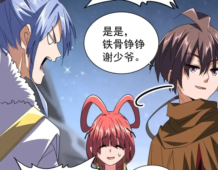 漫画《魔皇大管家》第83话 谢大少的真香之旅第44张图