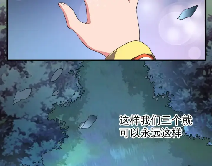 漫画《魔皇大管家》第83话 谢大少的真香之旅第49张图
