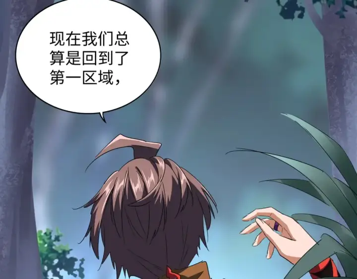 漫画《魔皇大管家》第83话 谢大少的真香之旅第62张图