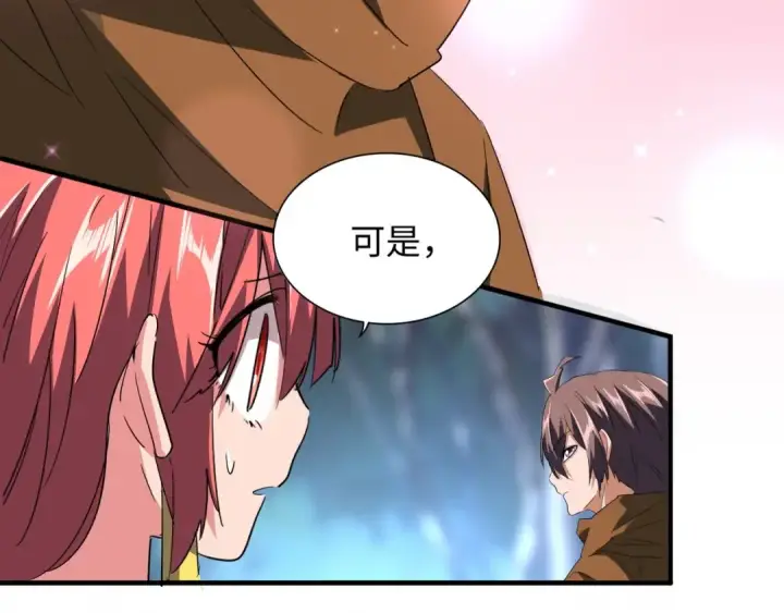 漫画《魔皇大管家》第83话 谢大少的真香之旅第68张图