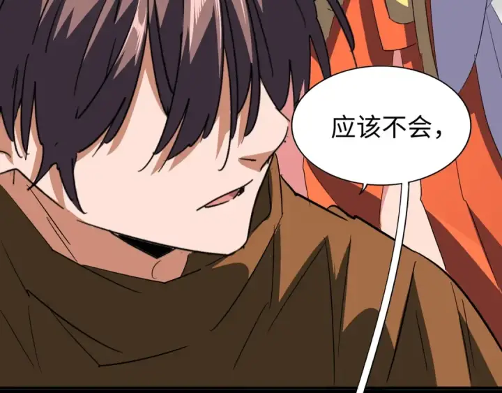 漫画《魔皇大管家》第83话 谢大少的真香之旅第71张图