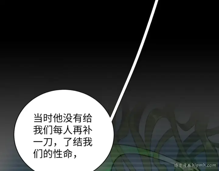 漫画《魔皇大管家》第83话 谢大少的真香之旅第72张图
