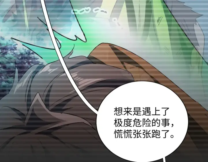 漫画《魔皇大管家》第83话 谢大少的真香之旅第74张图