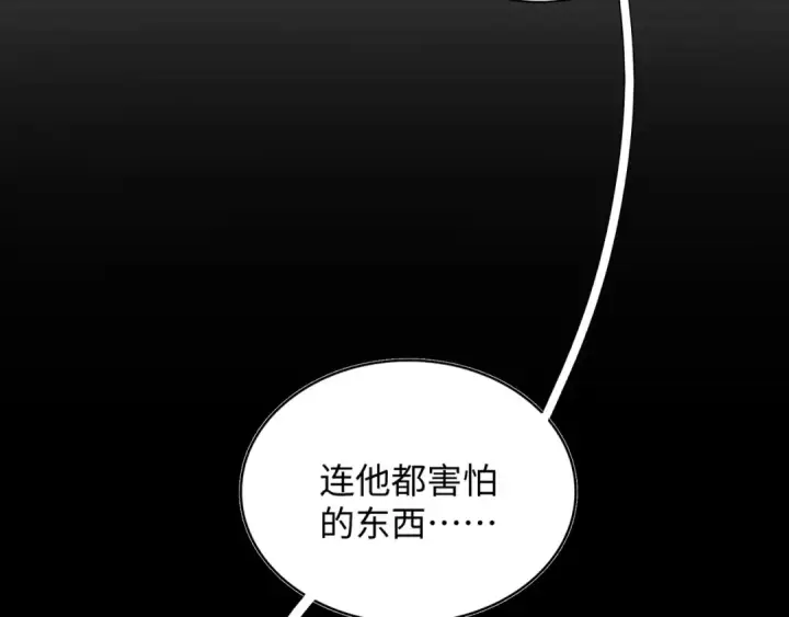 漫画《魔皇大管家》第83话 谢大少的真香之旅第75张图