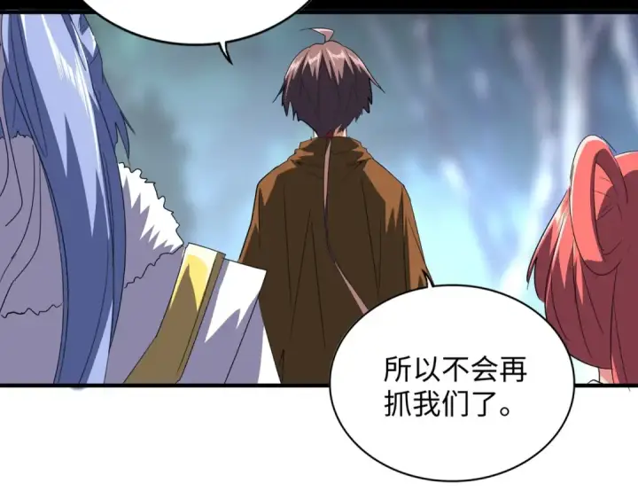 漫画《魔皇大管家》第83话 谢大少的真香之旅第77张图