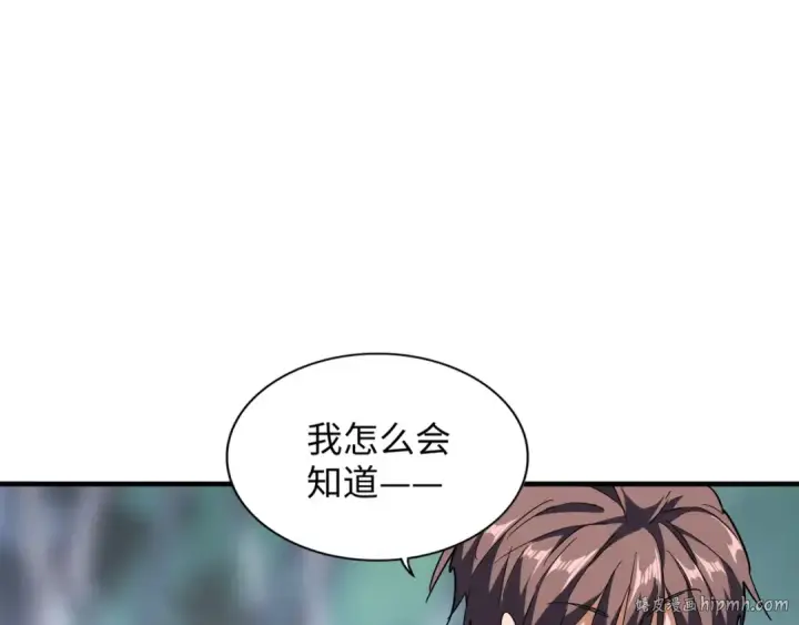 漫画《魔皇大管家》第83话 谢大少的真香之旅第80张图