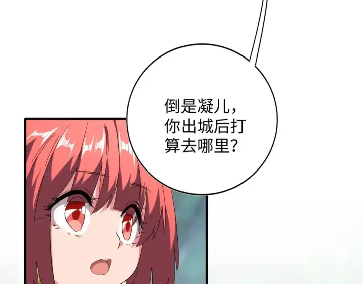 漫画《魔皇大管家》第83话 谢大少的真香之旅第82张图