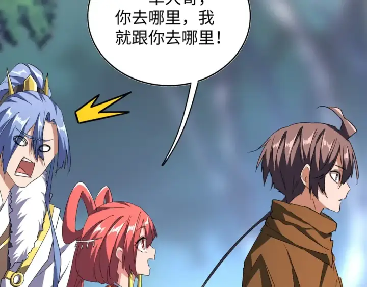 漫画《魔皇大管家》第83话 谢大少的真香之旅第84张图
