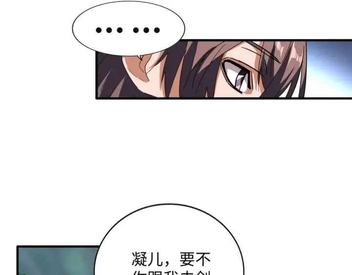 漫画《魔皇大管家》第83话 谢大少的真香之旅第86张图
