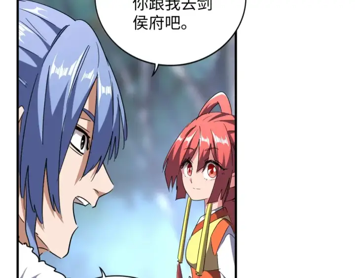 漫画《魔皇大管家》第83话 谢大少的真香之旅第87张图