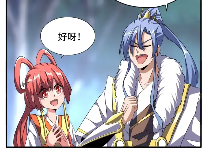 漫画《魔皇大管家》第83话 谢大少的真香之旅第89张图