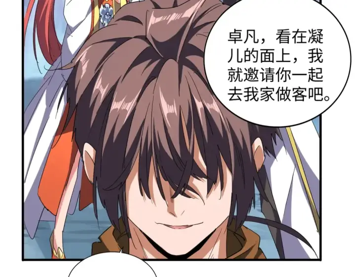漫画《魔皇大管家》第83话 谢大少的真香之旅第95张图