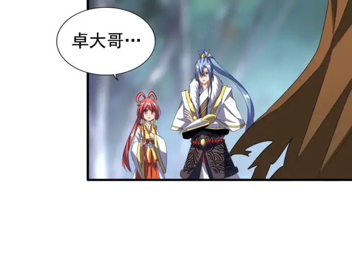 漫画《魔皇大管家》第83话 谢大少的真香之旅第98张图