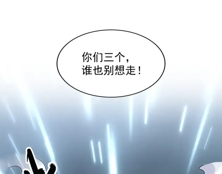 漫画《魔皇大管家》第84话 灭门之灾🕸第11张图