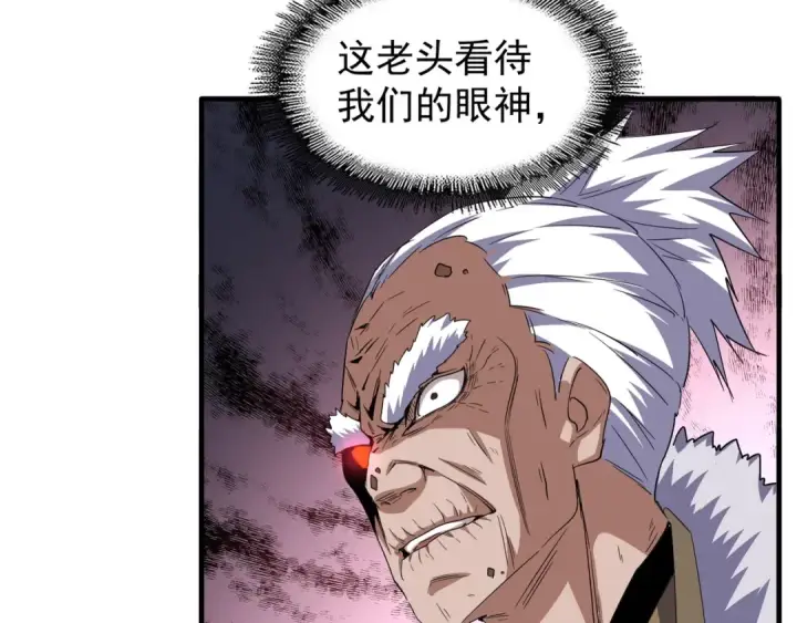 漫画《魔皇大管家》第84话 灭门之灾🕸第19张图