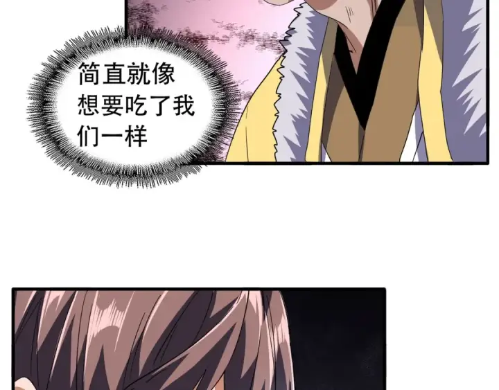 漫画《魔皇大管家》第84话 灭门之灾🕸第20张图