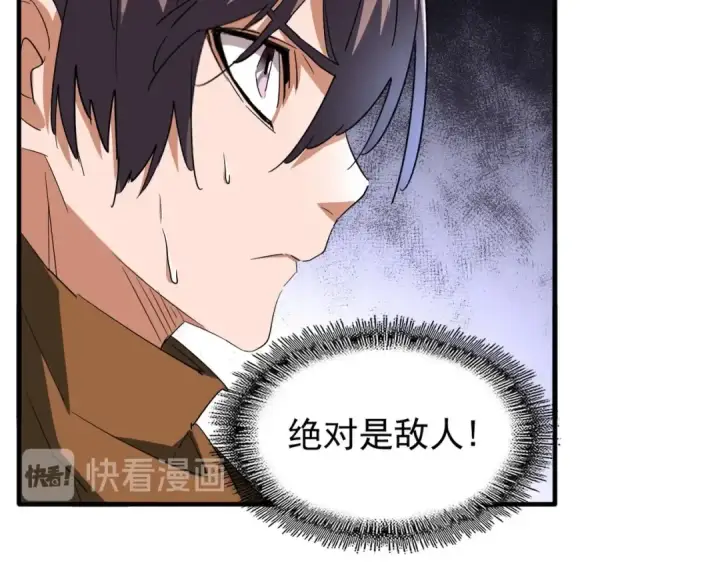 漫画《魔皇大管家》第84话 灭门之灾🕸第21张图