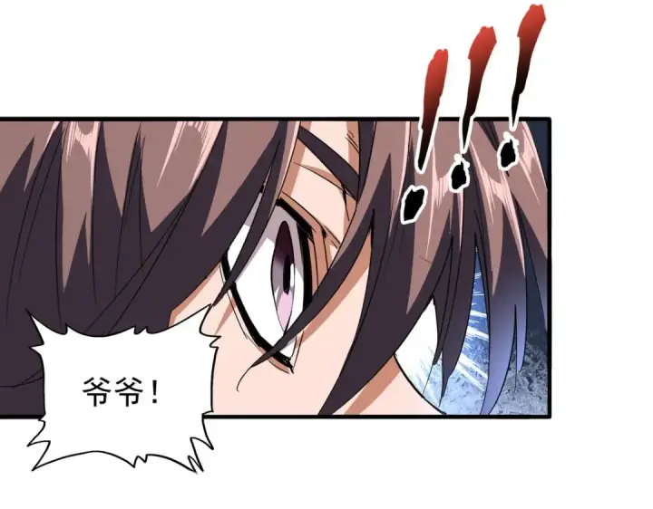 漫画《魔皇大管家》第84话 灭门之灾🕸第22张图