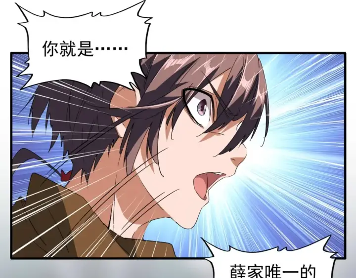 漫画《魔皇大管家》第84话 灭门之灾🕸第25张图