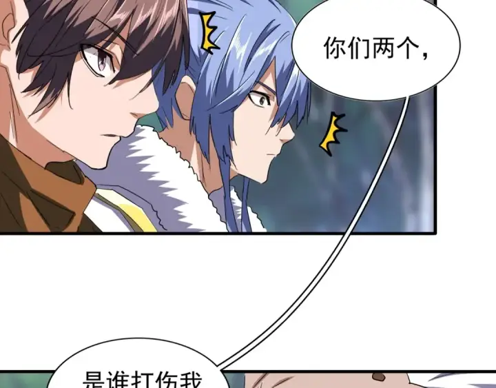 漫画《魔皇大管家》第84话 灭门之灾🕸第34张图