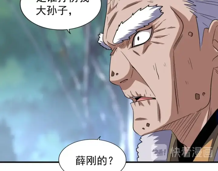 漫画《魔皇大管家》第84话 灭门之灾🕸第35张图