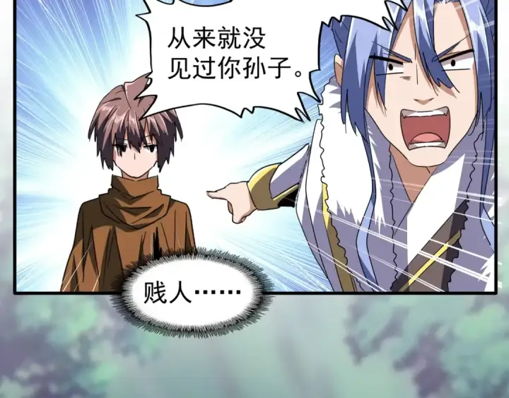 漫画《魔皇大管家》第84话 灭门之灾🕸第38张图