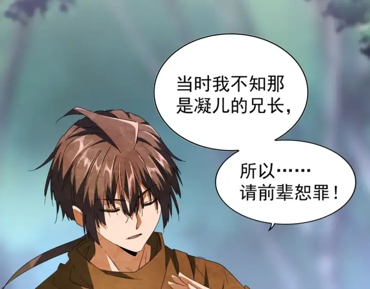 漫画《魔皇大管家》第84话 灭门之灾🕸第39张图