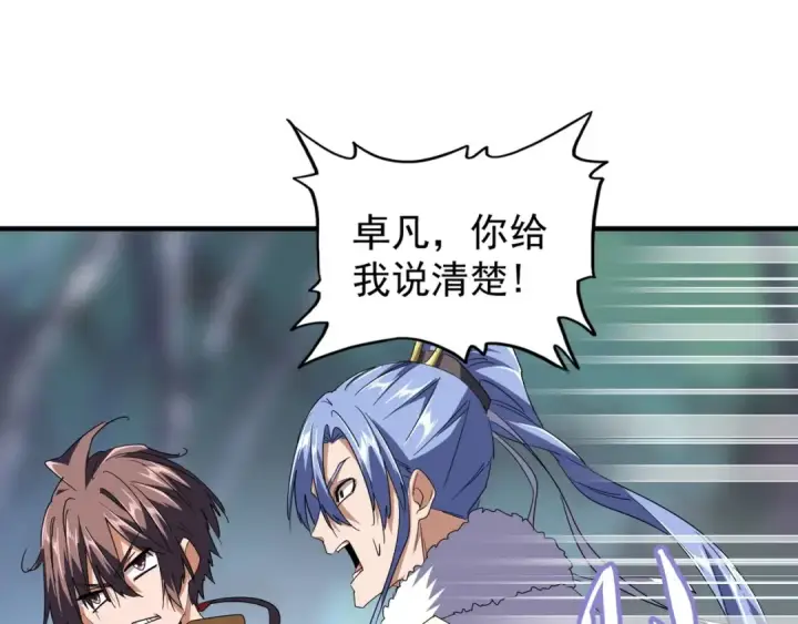 漫画《魔皇大管家》第84话 灭门之灾🕸第43张图