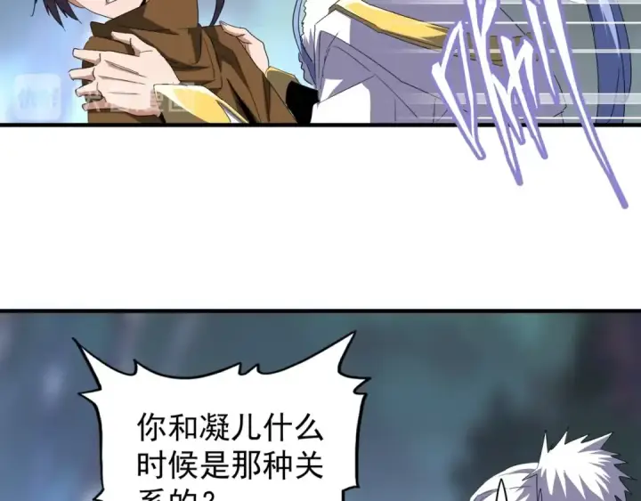 漫画《魔皇大管家》第84话 灭门之灾🕸第44张图