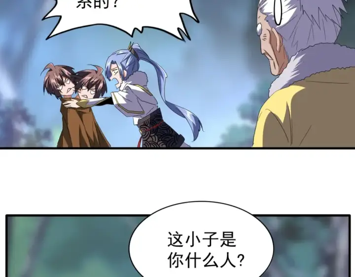漫画《魔皇大管家》第84话 灭门之灾🕸第45张图