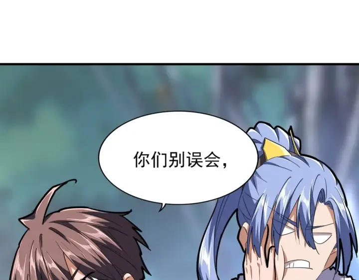 漫画《魔皇大管家》第84话 灭门之灾🕸第49张图