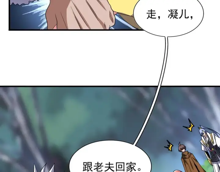 漫画《魔皇大管家》第84话 灭门之灾🕸第54张图