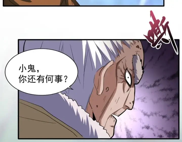漫画《魔皇大管家》第84话 灭门之灾🕸第57张图