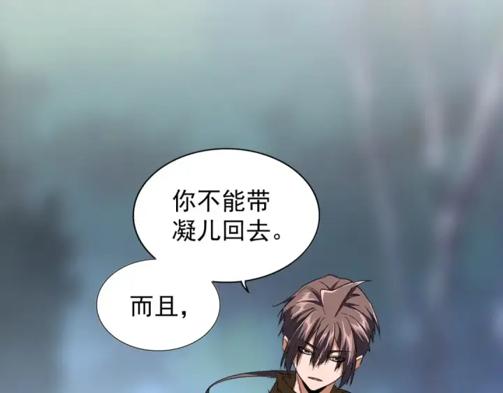漫画《魔皇大管家》第84话 灭门之灾🕸第58张图