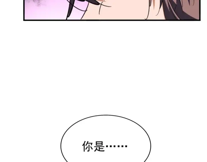 漫画《魔皇大管家》第84话 灭门之灾🕸第6张图