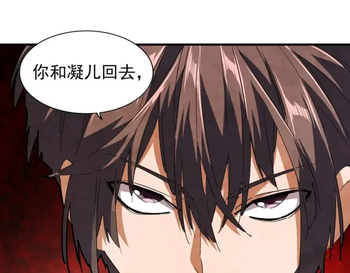 漫画《魔皇大管家》第84话 灭门之灾🕸第65张图