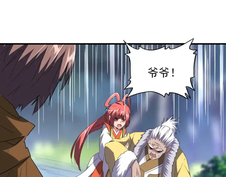漫画《魔皇大管家》第84话 灭门之灾🕸第73张图