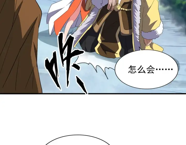 漫画《魔皇大管家》第84话 灭门之灾🕸第74张图
