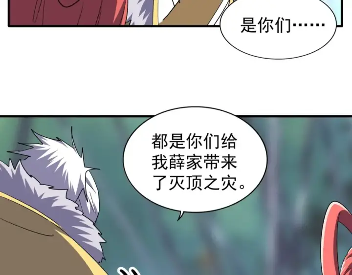 漫画《魔皇大管家》第84话 灭门之灾🕸第78张图