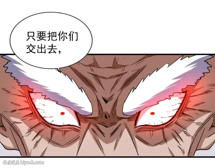 漫画《魔皇大管家》第84话 灭门之灾🕸第80张图